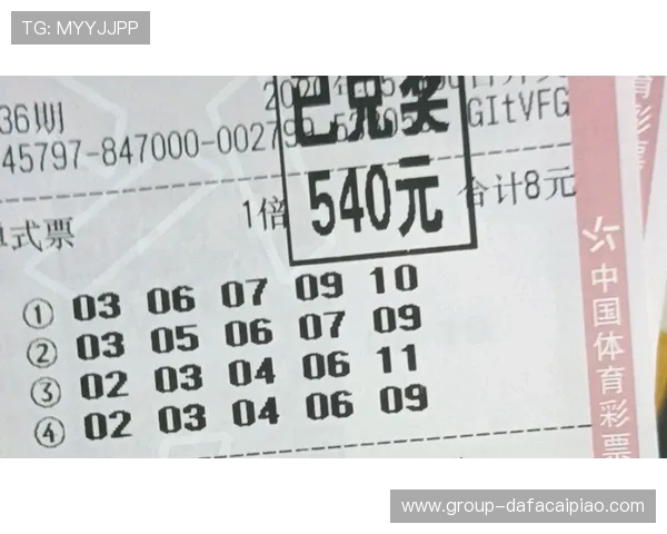 广东11选5最新开奖结果全面解析及选号技巧详解指导